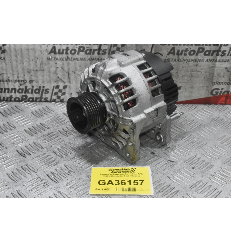 Δυναμό Volkswagen Golf 1.6 cc AKL 1998-2004 (Audi / Seat / Scoda)