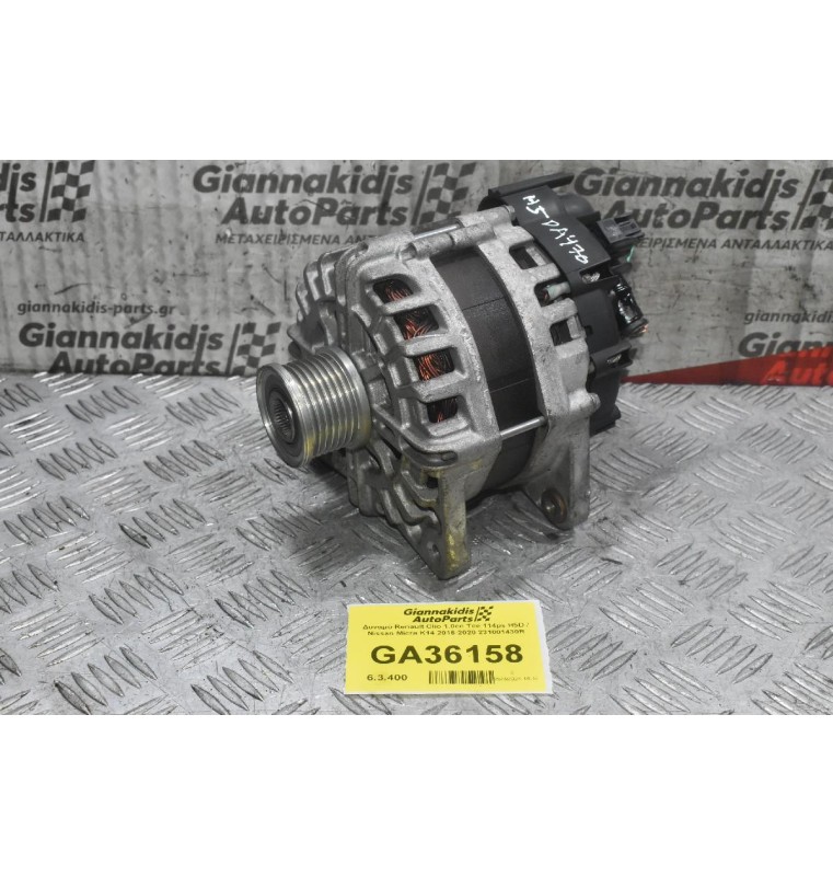 Δυναμό Renault Clio 1.0cc Tce 114ps H5D / Nissan Micra K14 2016-2020 231001430R