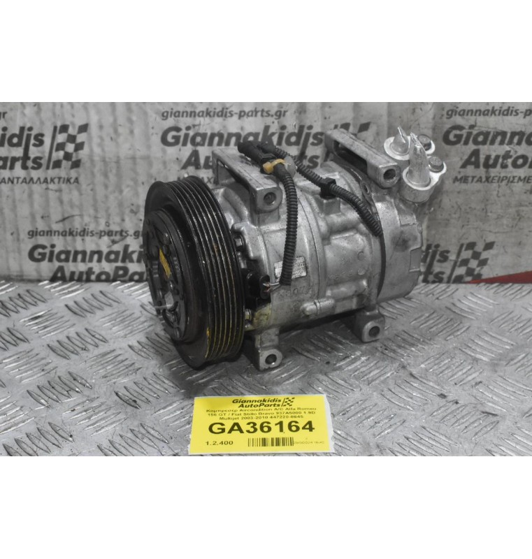 Κομπρεσέρ Aircondition A/C Alfa Romeo 156 GT / Fiat Stillo Bravo 937A5000 1.9D Multijet 2003-2010 447220-8645
