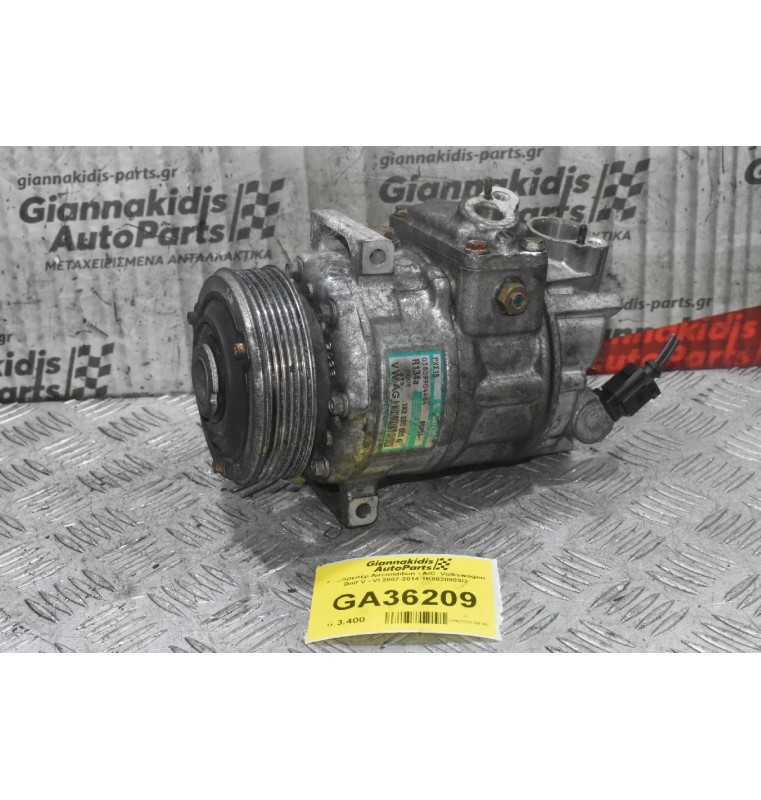 Κομπρεσέρ Aircondition - A/C  Volkswagen Golf V - VI 2007-2014 1K0820803G