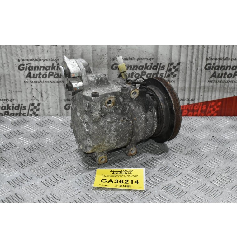 Κομπρεσέρ Aircondition Ford Ranger / Mazda B2500 2.5 WL 12V 2001-2005