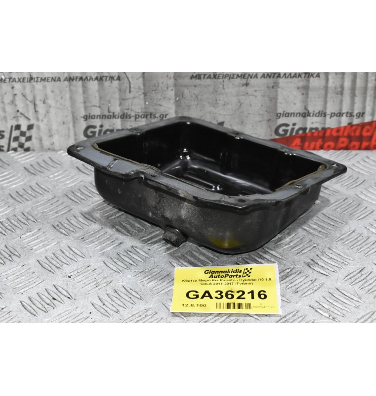 Κάρτερ Mικρό Kia Picanto - Hyundai i10 1.0 G3LA 2011-2017 (Γνήσιο)