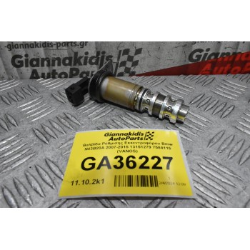 Βαλβίδα Ρύθμισης Εκκεντροφόρου Bmw N43B20A 2007-2015 13151279 7584115 (VANOS)