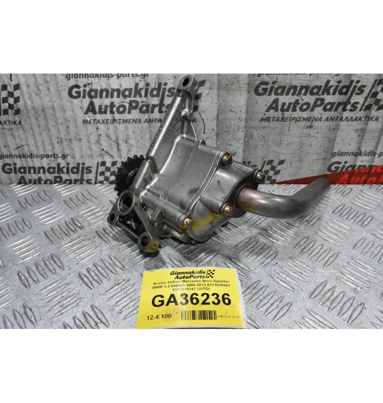 Αντλία Λαδιού Mercedes-Benz Sprinter W906 2.2 646986 2006-2012 6111810201 6111810247 (VITO)
