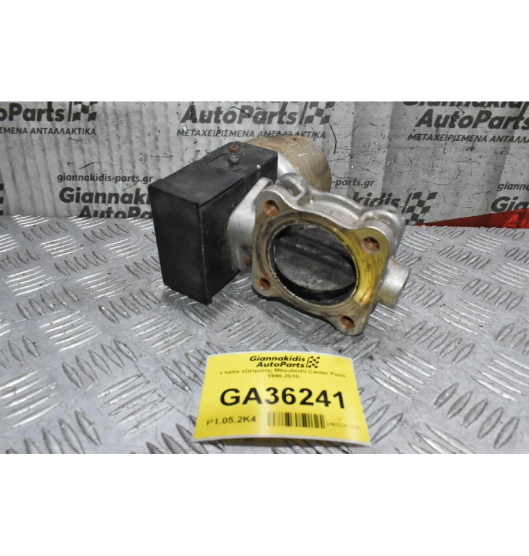 Κλαπε εξατμισης Mitsubishi Canter Fuso 1998-2010