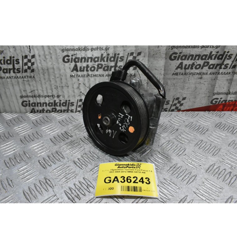 Αντλία Υδραυλικού Τιμονιού Ford Focus 1.6 MK2 2004-2012 4M50-3A733-AB