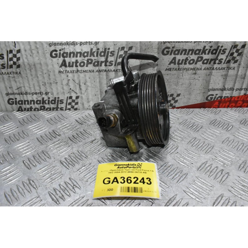 Αντλία Υδραυλικού Τιμονιού Ford Focus 1.6 MK2 2004-2012 4M50-3A733-AB