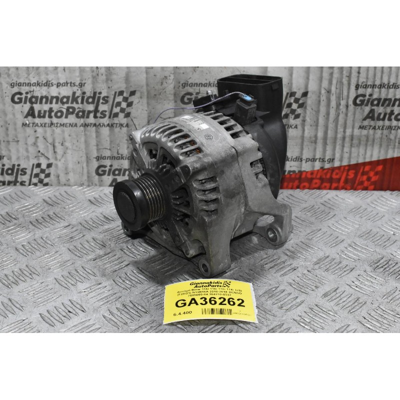 Δυναμό Bmw 316 318 118 116 114 120 (F20/21) N13B16A 2010-2018 DENSO 7605060-04 104210-6332