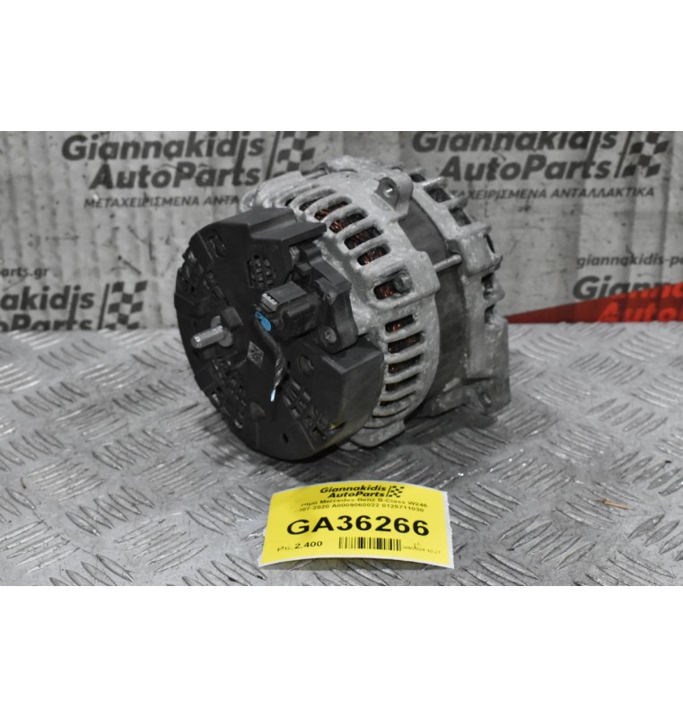 Δυναμό Mercedes-Benz B-Class W246 2007-2020 A0009060022 0125711030