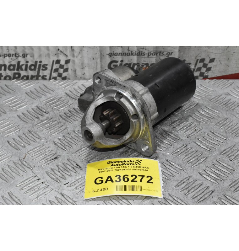 Μίζα Bmw 116i 316i 1.6 N43B16AA 2007-2011 7594292-01 000107424