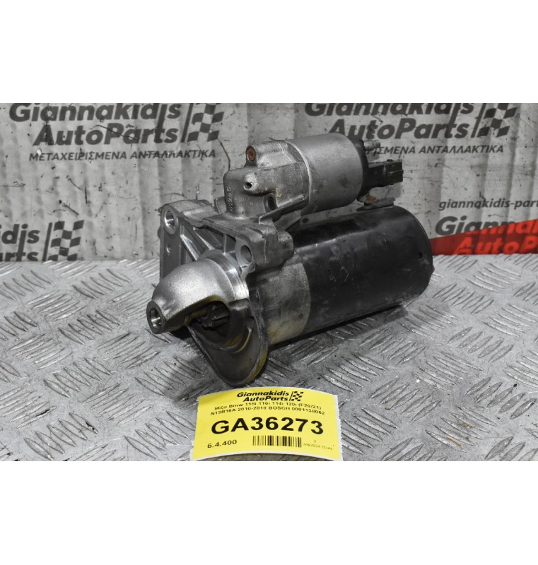 Μίζα Bmw 118i 116i 114i 120i (F20/21) N13B16A 2010-2018 BOSCH 0001138062