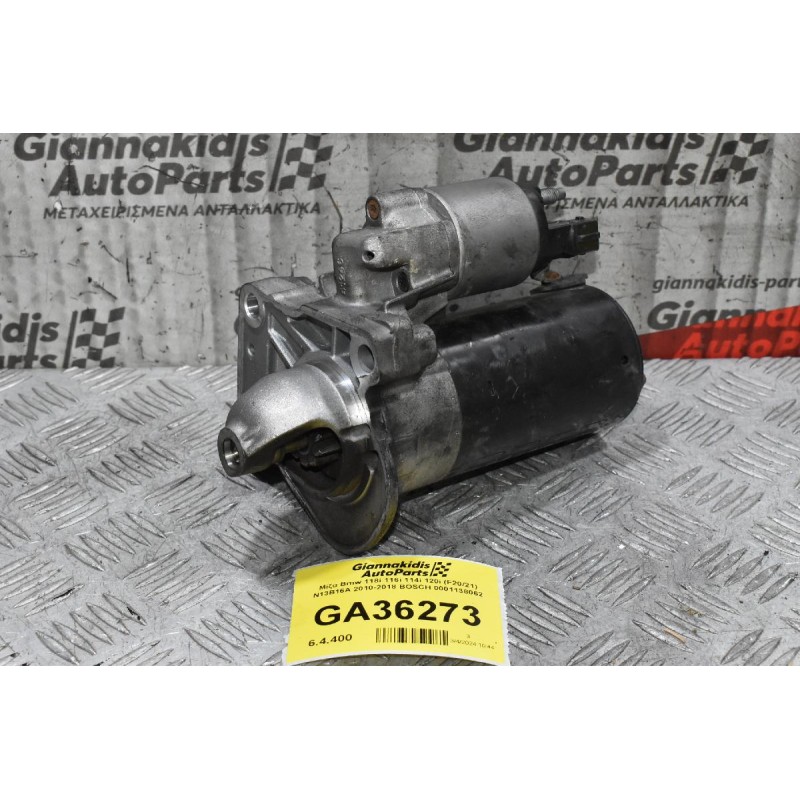 Μίζα Bmw 118i 116i 114i 120i (F20/21) N13B16A 2010-2018 BOSCH 0001138062