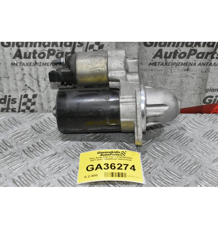 Μίζα Bmw 116i 316i 1.6 N43B16AA 2007-2011 7594292-01 000107424