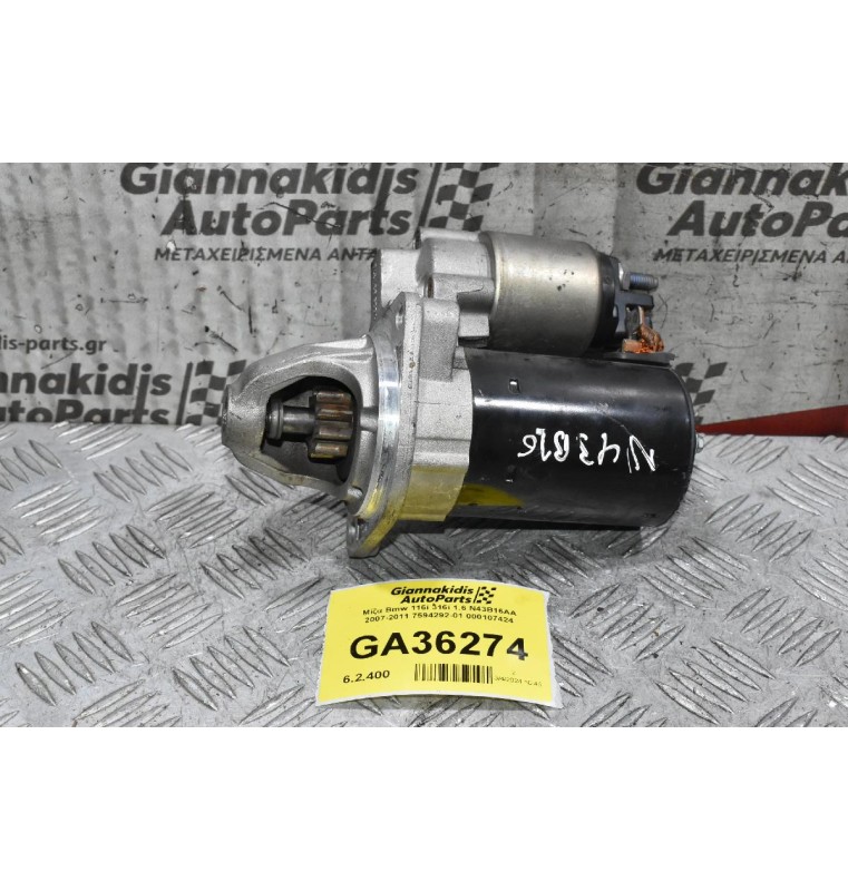Μίζα Bmw 116i 316i 1.6 N43B16AA 2007-2011 7594292-01 000107424