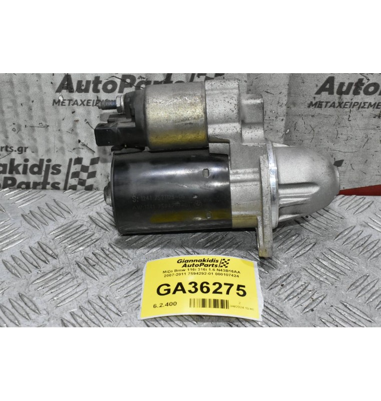Μίζα Bmw 116i 316i 1.6 N43B16AA 2007-2011 7594292-01 000107424