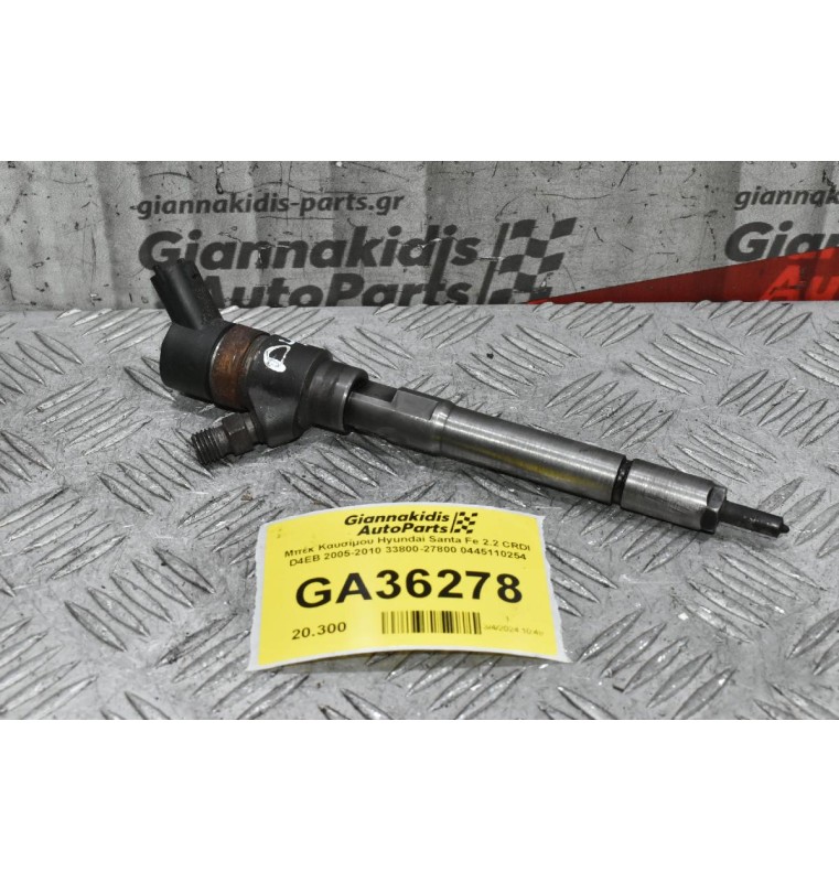 Μπέκ Καυσίμου Hyundai Santa Fe 2.2 CRDI D4EB 2005-2010 33800-27800 0445110254