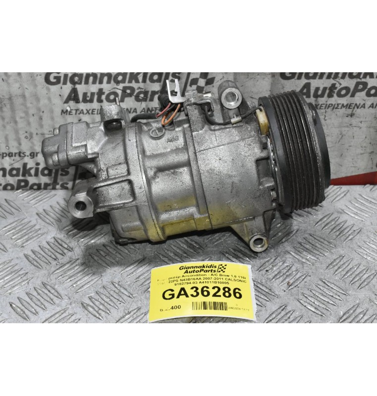 Κομπρεσέρ Aircondition - A/C Bmw 1.6 116i 316i 122PS N43B16AA 2007-2011 CALSONIC 9182794-03 A41011B10005