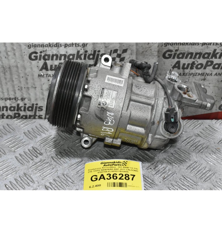 Κομπρεσέρ Aircondition - A/C Bmw 1.6 116i 316i 122PS N43B16AA 2007-2011 CALSONIC 9182794-03 A41011B10005