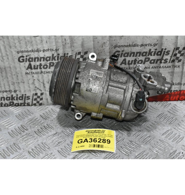 Κομπρεσέρ Aircondition - A/C Bmw 1.6 116i 316i 122PS N43B16AA 2007-2011 CALSONIC 9182794-03 A41011B10005