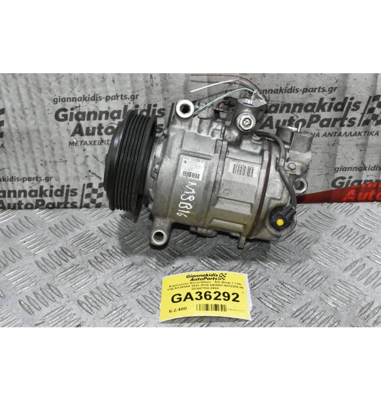 Κομπρεσέρ Aircondition - A/C Bmw 1 118i 116i N13B16A 2012-2018 DENSO 9222308-04 GE447150-2664