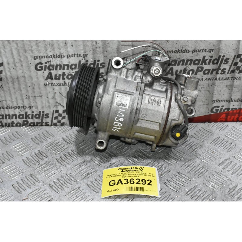 Κομπρεσέρ Aircondition - A/C Bmw 1 118i 116i N13B16A 2012-2018 DENSO 9222308-04 GE447150-2664