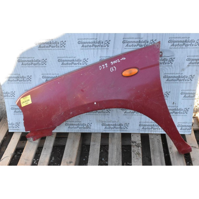 Φτερό Αριστερο Nissan Navara 2001-2005 (Χωρις φρυδια)