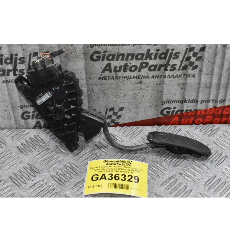 Πεντάλ Γκαζιού Ηλεκτρικό - Ποντεσιόμετρο Toyota Hilux KUN 25 2005-2012 DENSO 78120-0K010 VN198800-3140