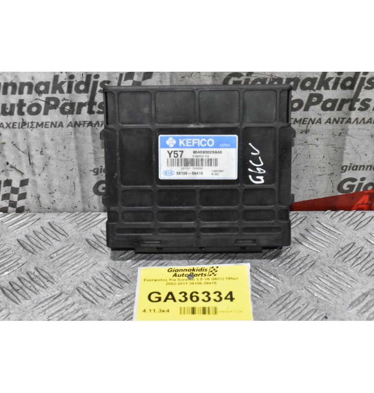 Εγκέφαλος Kia Sorento 3.5 V6 G6CU 195ps 2002-2011 39106-39415