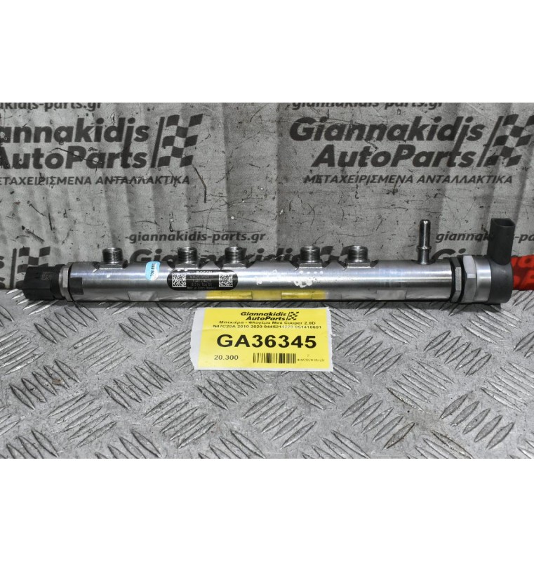 Μπεκιέρα - Φλογέρα Mini Cooper 2.0D N47C20A 2010-2020 0445214278 851416601