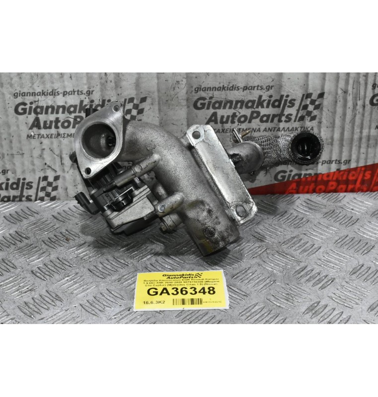 Βαλβίδα Καυσαερίων EGR Renault Kangoo 1.5 DCi K9K 2010-2020 5079750300 (Megane Clio Captur) (Mercedes Citan 1.5) (Nissan Qashqai 1.5)