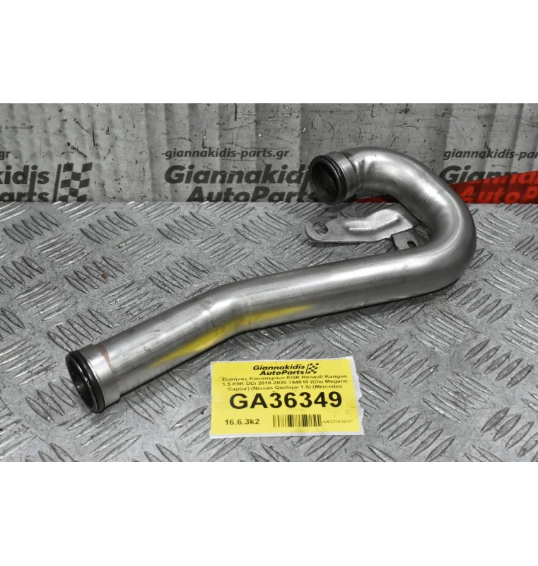 Σωλήνας Καυσαερίων EGR Renault Kangoo 1.5 Κ9Κ DCi 2010-2020 744818 (Clio Megane Captur) (Nissan Qashqai 1.5) (Mercedes Citan 1.5)