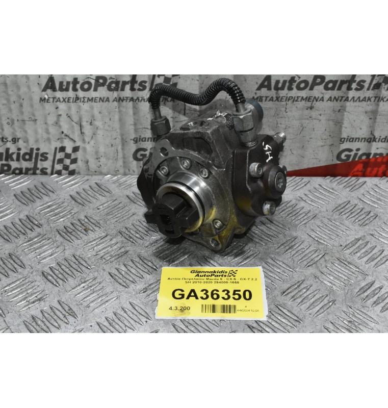 Αντλία Πετρελαίου Mazda 6 - CX-5 - CX-7 2.2 SH 2010-2020 294000-1660