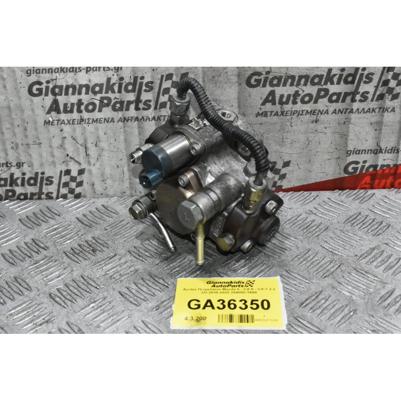 Αντλία Πετρελαίου Mazda 6 - CX-5 - CX-7 2.2 SH 2010-2020 294000-1660