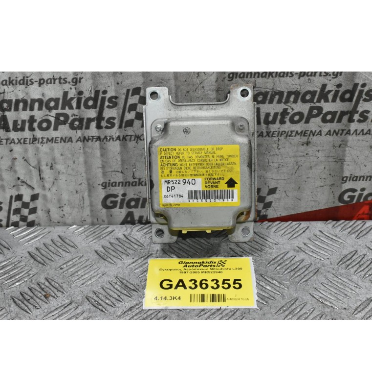 Εγκέφαλος Αερόσακων Mitsubishi L200 1997-2005 MR522940