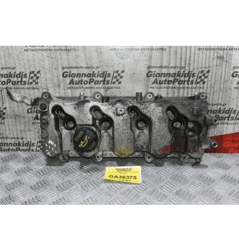 Ψευτοκάπακο Hyundai Santa Fe 2.2cc D4EB 2005-2012