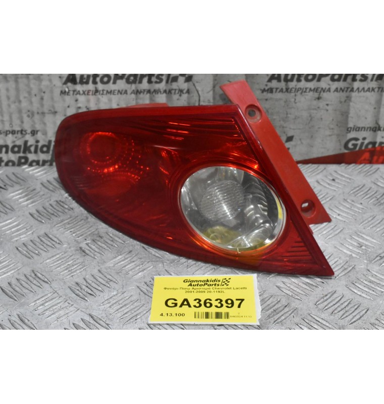 Φανάρι Πίσω Αριστερά Chevrolet Lacetti 2001-2009 20-1192L