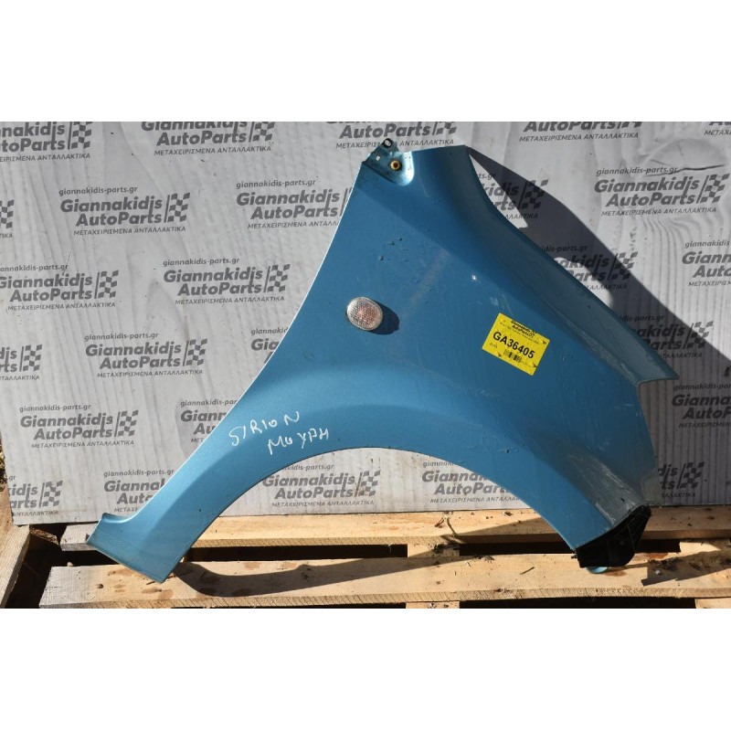 Φτερό Δεξι Daihatsu Sirion 2001-2006