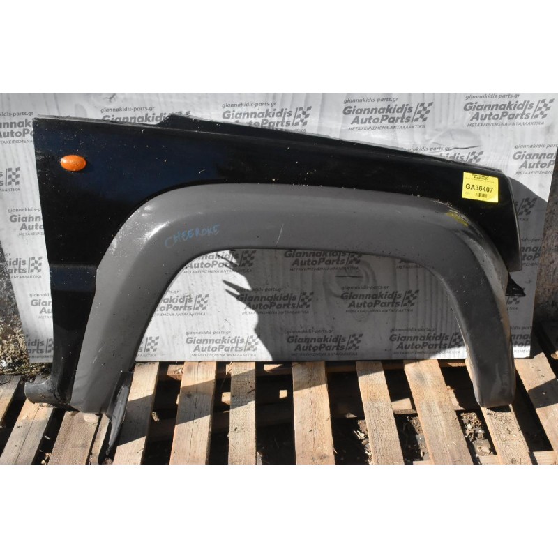 Φτερό Δεξι Jeep Cherokee KJ 2001-2005