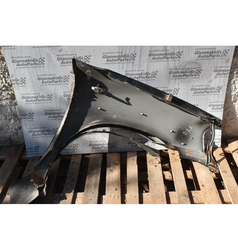 Φτερό Αριστερο Nissan Navara D22 2001-2005