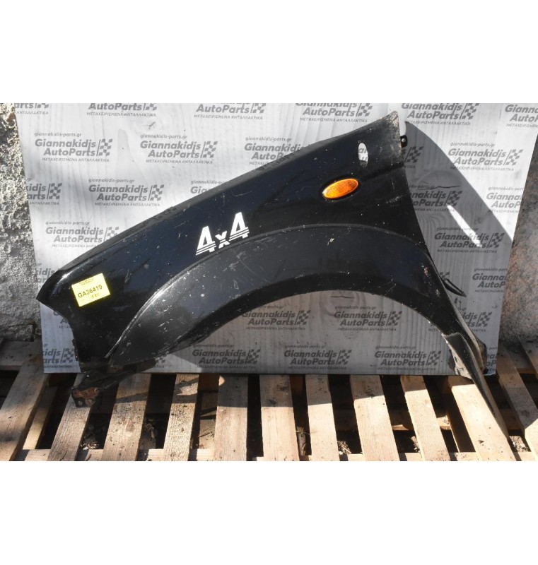 Φτερό Αριστερο Nissan Navara D22 2001-2005