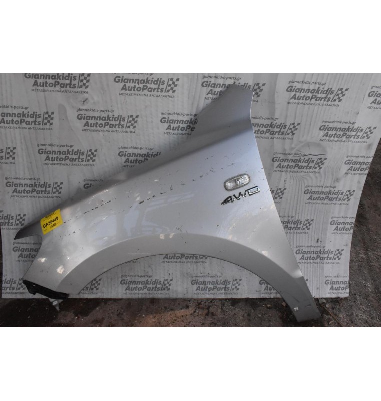 Φτερό Αριστερο Hyundai Santa Fe 2006-2011