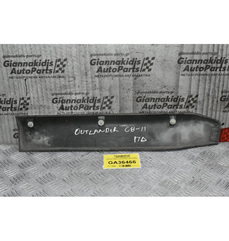 Πλαϊνό Πλαστικό - Τρίμ Πόρτας Mitsubishi Outlander 2006-2010 5757A022 (Πίσω Δεξιά)
