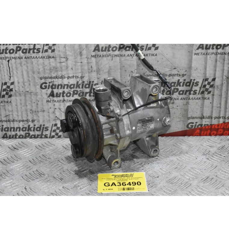 Κομπρεσέρ Aircondition - A/C Κλιματισμός Isuzu D-Max CALSONIC 4JK1 4JJ1 8981028241