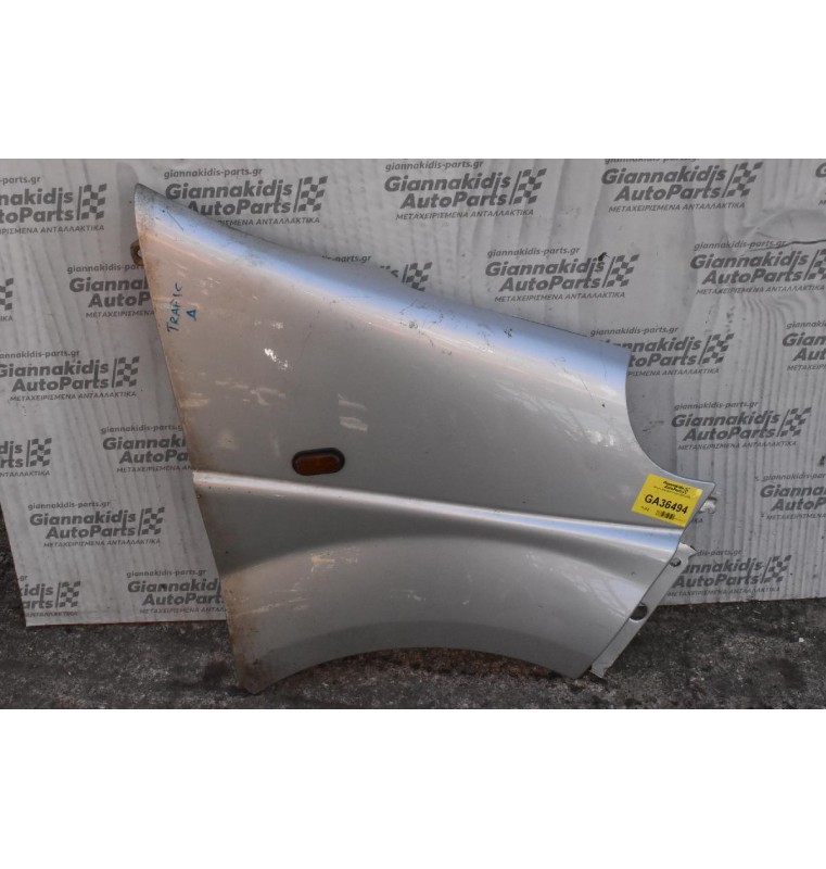 Φτερό Δεξι Opel Vivaro 2002-2006