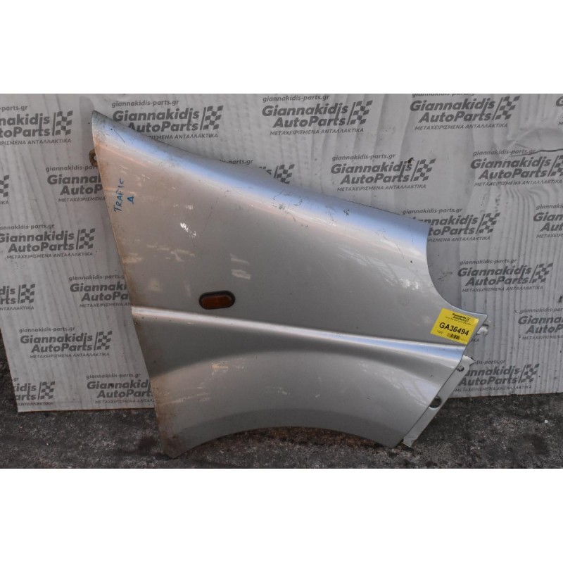 Φτερό Δεξι Opel Vivaro 2002-2006