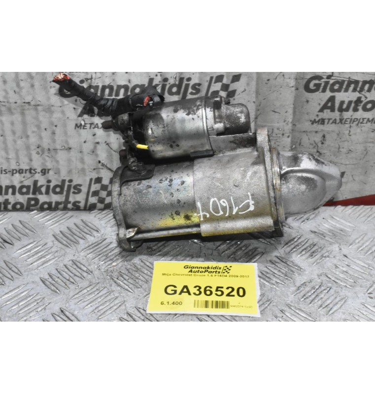 Μίζα Chevrolet Cruze 1.6 F16D4 2009-2017