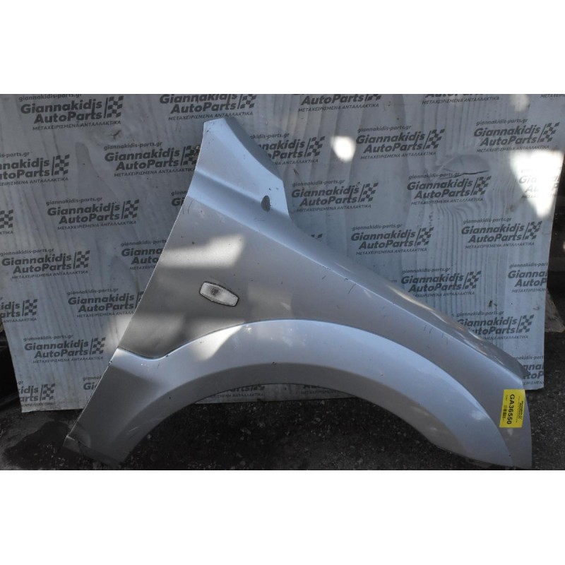 Φτερό Δεξι Kia Sorento 2004-2010