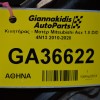 Κινητήρας - Μοτέρ Mitsubishi Asx 1.8 DID 4N13 2010-2020