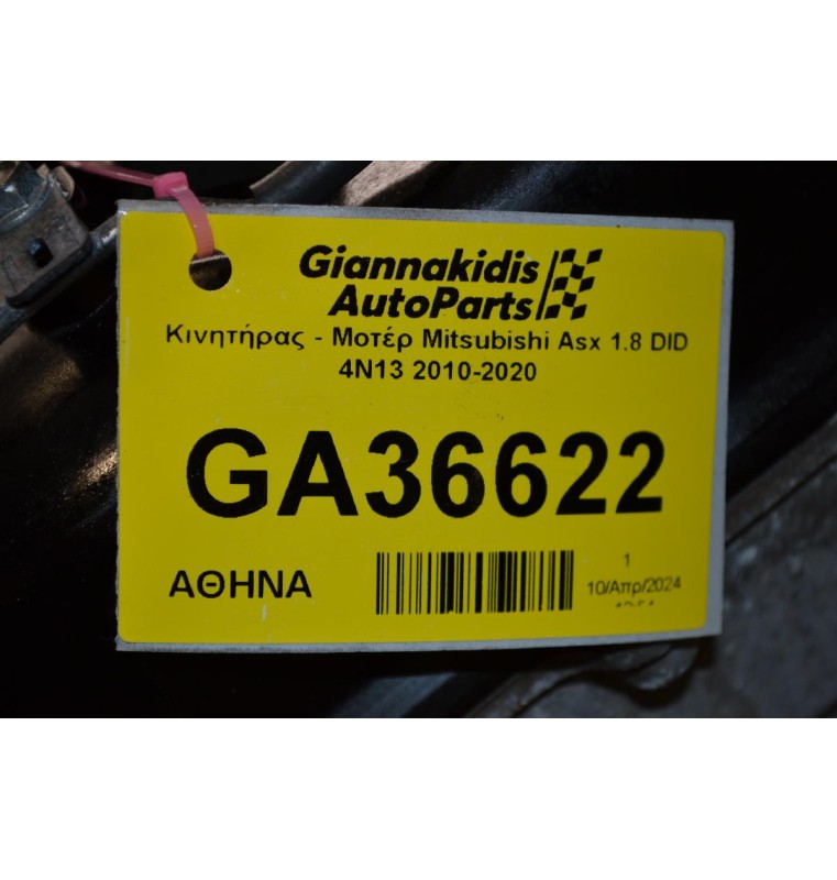 Κινητήρας - Μοτέρ Mitsubishi Asx 1.8 DID 4N13 2010-2020