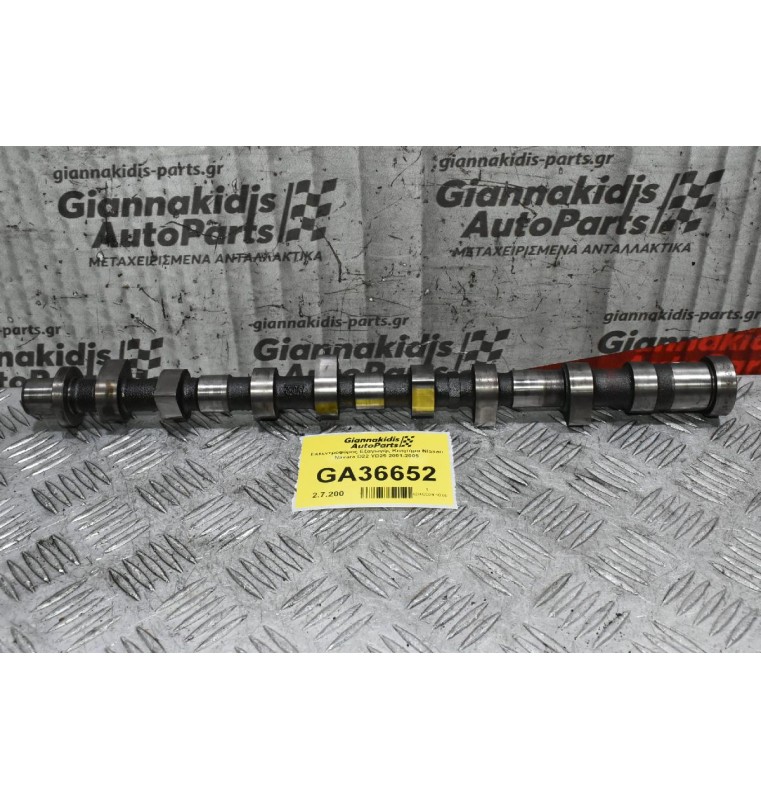 Εκκεντροφόρος Εξαγωγής Κινητήρα Nissan Navara D22 YD25 2001-2005